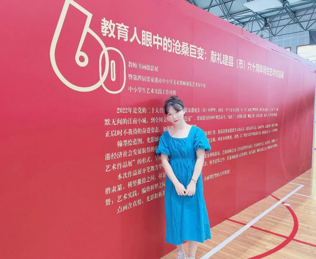 丹青绘美翰墨颂好白鹿小学美术教师双年展中喜获佳绩