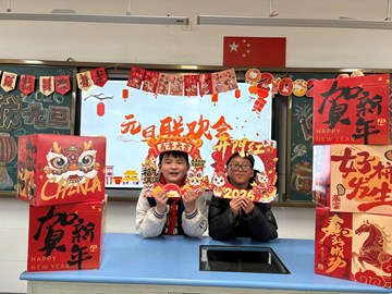 知年俗・寻年味・迎新年 ——白鹿小学“榜样展评”“庆元旦”活动