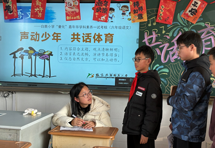 趣味跨科 素养落地——白鹿小学三至六年级 “童化” 嘉年华圆满举行