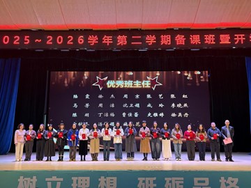 策马启新程，笃行向未来