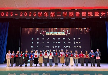 策马启新程，笃行向未来