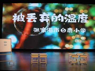 喜报！我校原创法治情景剧斩获全市特等奖