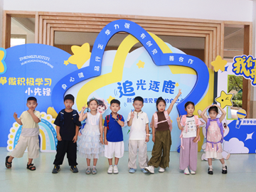 一 “鹿” 向前　争做积极学习者　—— 开学典礼暨一年级新生入学仪式
